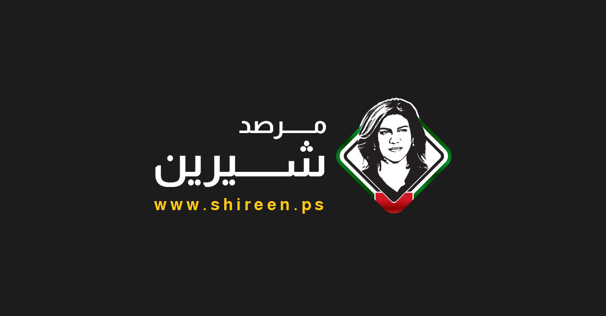 www.shireen.ps