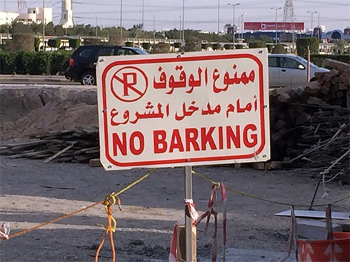 nobarking.jpg